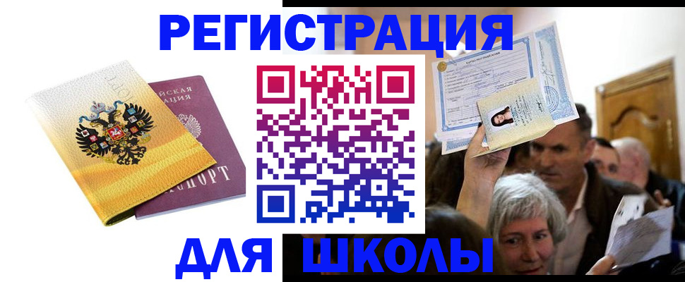 временная регистрация госуслуги в Волжске