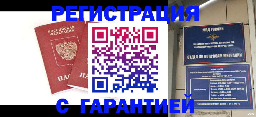 регистрация для школы в Волжске